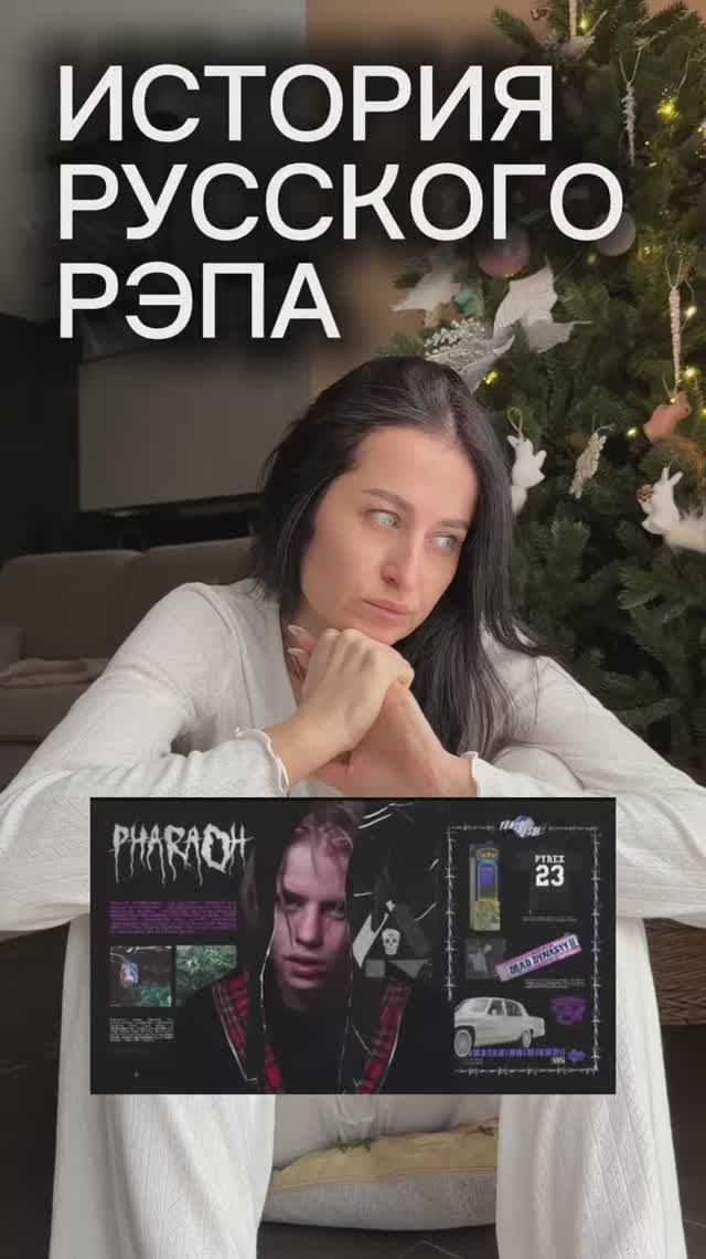 Русский рэп смотреть онлайн