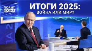 Путин сказал вслух то, о чём молчали: переговоров больше не будет?