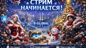 Lineage 2 E-Global WATER