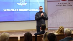 19.12.2025. Алексей Шапошников на встрече с участницами проекта «Женская Политшкола»