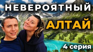 Алтай осенью на автодоме — Каракольские озёра и Северо-Чуйский хребет