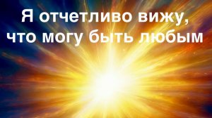 Вдохновение. Практикум. 19 декабря 2025