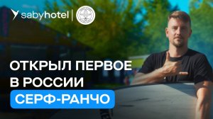 PMS-система управления гостиницей для базы отдыха: какую программу выбрать