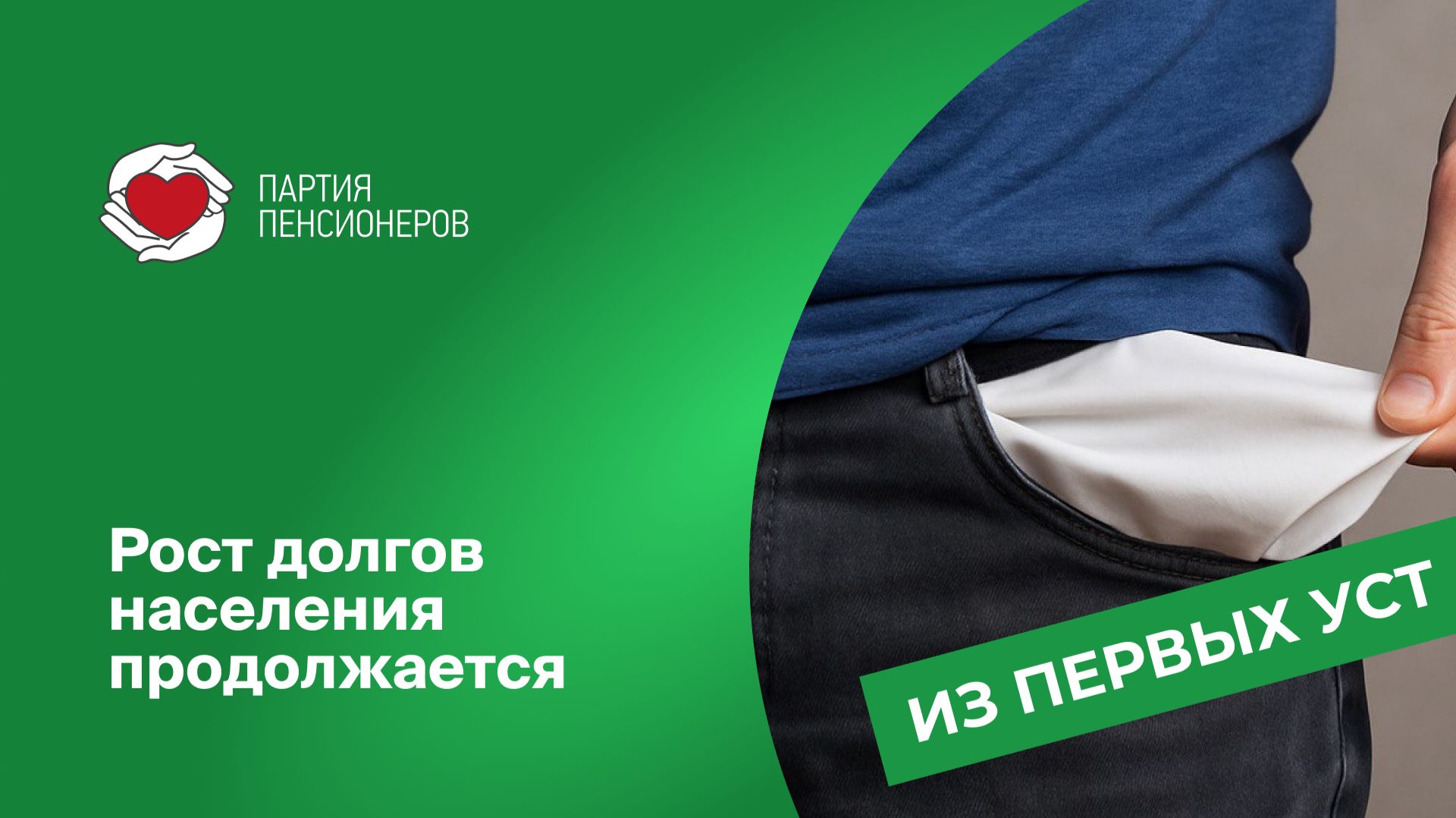Долги россиян по кредитам бьют рекорды: за октябрь - плюс 335 млрд, общий долг уже 38 трлн. смотреть онлайн