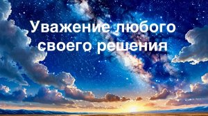 Самый главный шаг, открывающий все возможности.