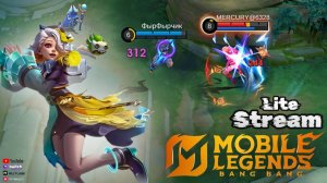 MOBA Выходного дня. (Запись Стрима).. №28 || Mobile Legends || MLBB (No Comment)