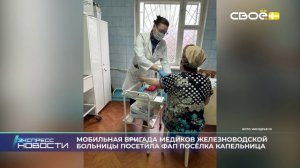 Новости на Своём от 19 декабря 2025г. 21.00