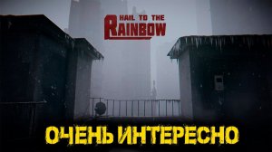Hail to the Ranbow/Серия№3. Приключение Игната.