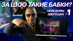 За что такие бабки? Неведома зверушка MB17AHG, обзираю и ремонтирую чудо техники от Asus