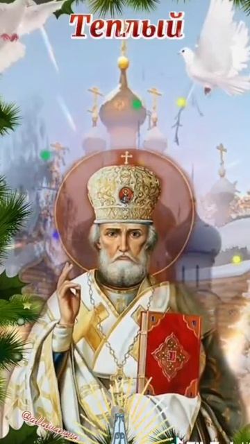 С праздником