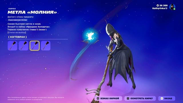 Fortnite 2025.12.19 - 21.22.45.29