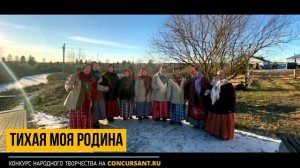 "Сибирская девонька". Ансамбль "Вечёрка" – ТИХАЯ МОЯ РОДИНА