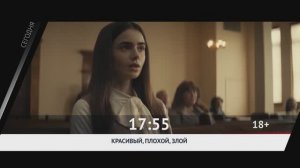 СМОТРИ СЕГОДНЯ НА КИНОМИКС