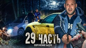 ПЬЯНОЕ БЫДЛО РАЗБИЛ БМВ М5 НА ТРАССЕ! - 29 часть