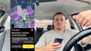 Яндекс такси поднимает комиссию всем водителям, Яндекс убирает функцию «мой район», комиссия до 50%!