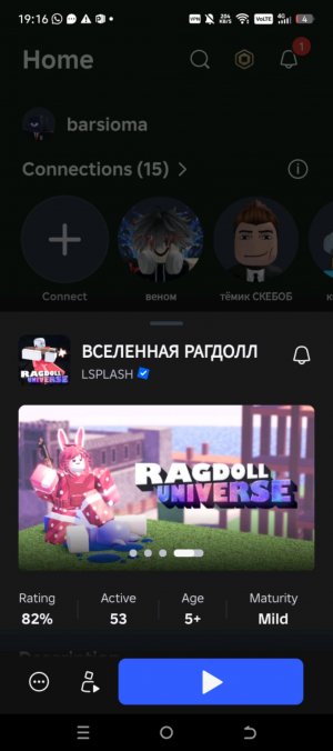 играем в рагдол юниверс