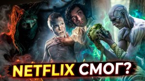 Грехо Обзор Франкенштейн 2025 от Гильермо дельТоро