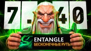 Inkognito: ЛОН ДРУИД НОВАЯ ИМБА？! В ПАТЧЕ 7.40 ｜ ГАЙД от ТОП-1 ЛД