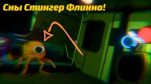 Что снится монстрам Garten of BanBan? фан-коротыш от Jumbo Bosh и Buggy Huggy (русский перевод)