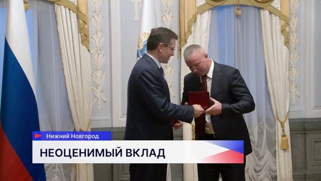 Губернатор Нижегородской области Глеб Никитин наградил 33 человека из разных сфер деятельности смотреть онлайн