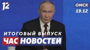 Будущее СВО, льготы, зарплаты и соцподдержка / Уборка снега / Самый большой каток. Новости Омска
