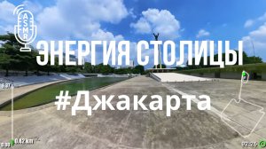 Видео для бега на беговой дорожке с окружающими звуками | Виртуальный бег по #Jakarta #Indonesia