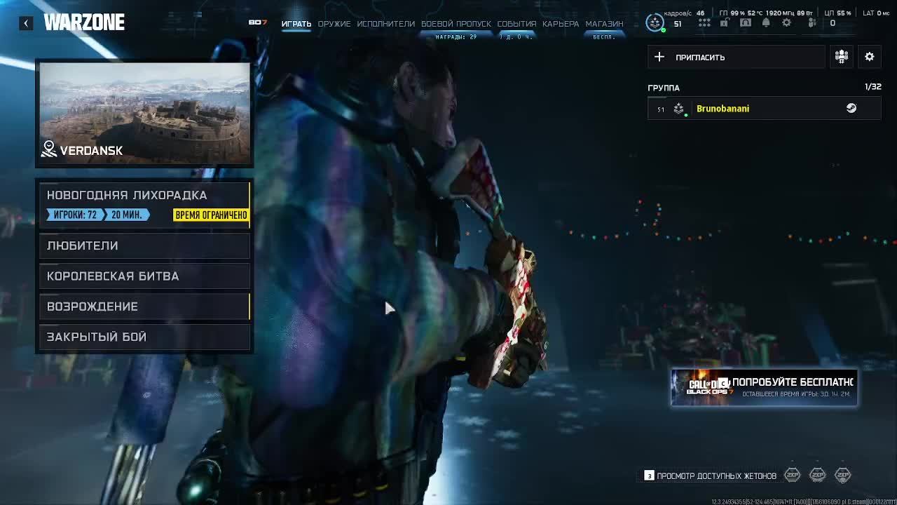 Call of Duty Warzone на русском |  стрим | MXR-17 \ VS Recon \ Новы режим смотреть онлайн