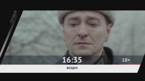 СЕГОДНЯ ВЕЧЕРОМ НА НАШЕ НОВОЕ КИНО