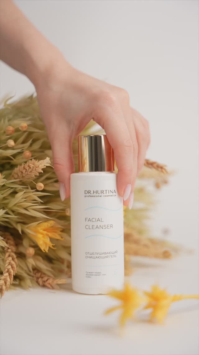 Очищающий гель с гранулами салициловой кислоты