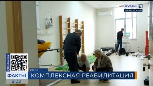 В Сочи на комплексную реабилитацию приехали семьи из ЛНР