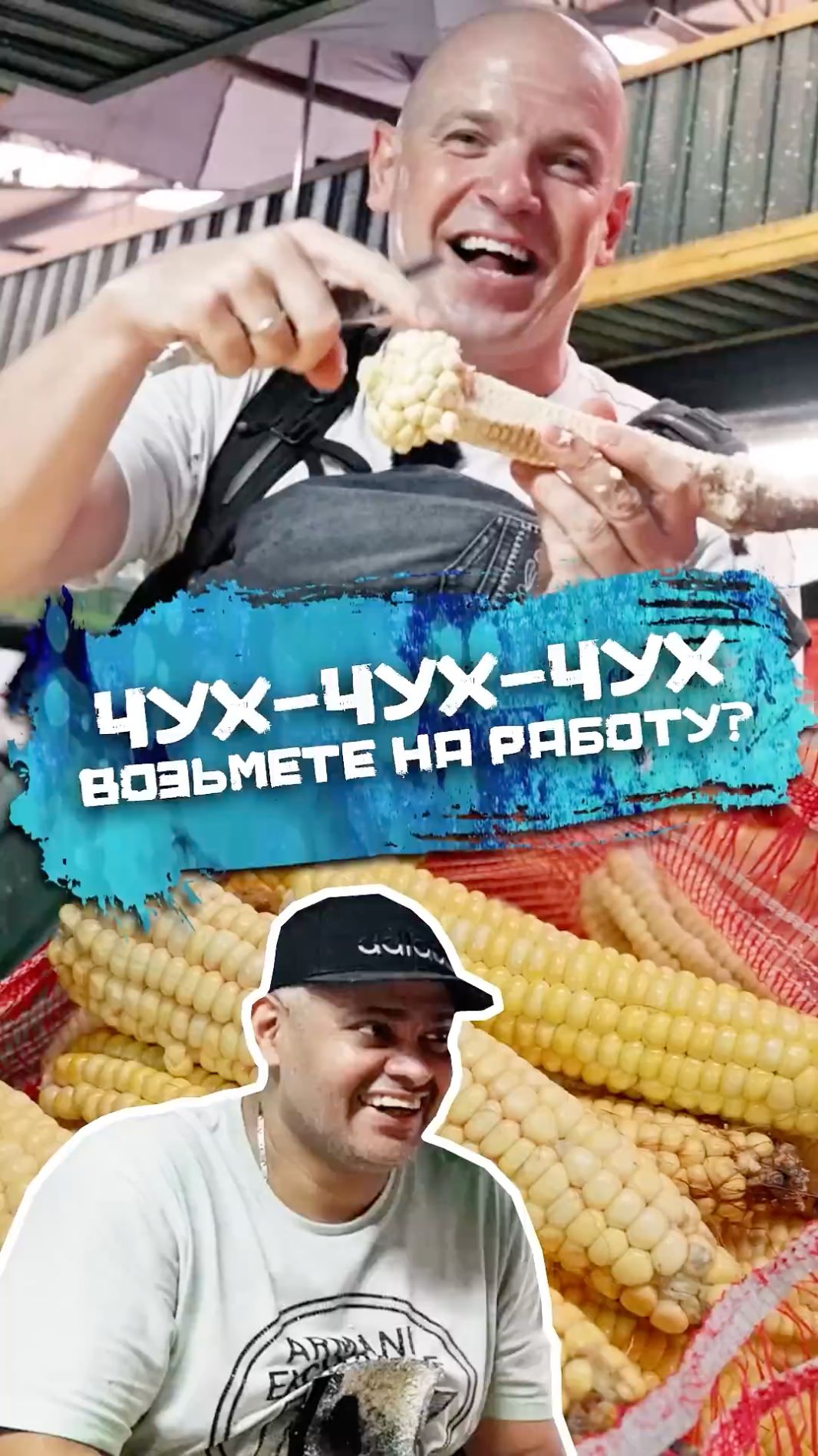 Нашел работу в Колумбии смотреть онлайн