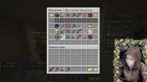 Игра в майн