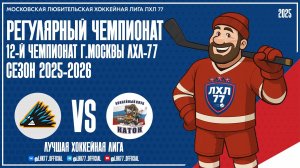 SKANTZOCHOIROS - Каток