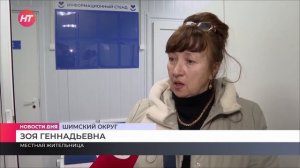 В Шимском округе работает новый ФАП