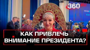 Кокошник на прямой линии с Владимиром Путиным