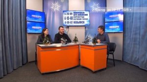 2025_12_19_Гость в студии часть 2