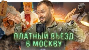 Шлепок в метро | Москва-2026 | Ресторан ПТУ | Борьба за снег