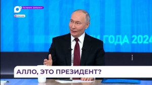 До начала «Прямой линии» с президентом РФ осталось меньше часа