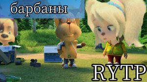 Пуп БАРБАНЫ 1 СЕРИЯ