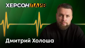 Спортивная инклюзия в Херсонской области. "ХерсонLive"