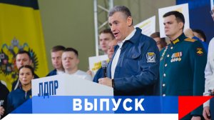Слуцкий: Мы должны подтвердить статус второй партии России!