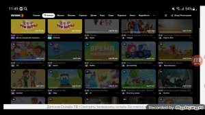 Детские телеканалы онлайн-кинотеатров России