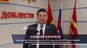 Итоговое Собрание депутатов ЗГО в уходящем году