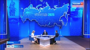 Владимир Путин подвел итоги года