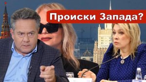 О ВЕРСИИ Официального представителя МИД Марии Захаровой _Дело Долиной