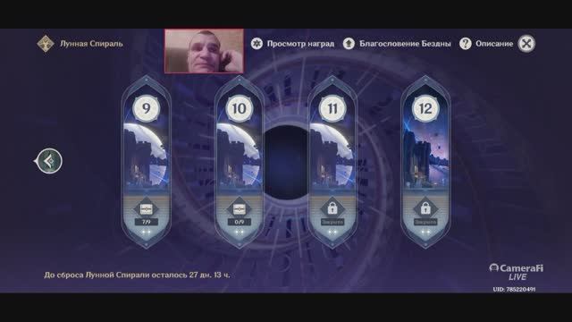 ВИТАЯ БЕЗДНА 10 ЭТАЖ 2026 ГОД Нужна ли она? Genshin Impact смотреть онлайн