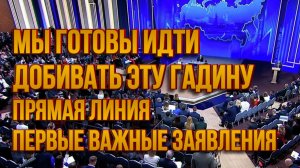 ТАМИР ШЕЙХ / МЫ ГОТОВЫ ИДТИ ДОБИВАТЬ ЭТУ ГАДИНУ / ПРЯМАЯ ЛИНИЯ ПЕРВЫЕ ВАЖНЫЕ ЗАЯВЛЕНИЯ новости