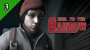 Hail to the Rainbow / Лазим по заброшкам (3)