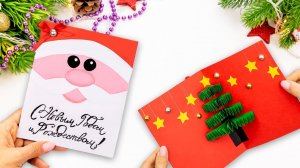 Новогодняя открытка на Новый год своими руками ⭐ Как сделать подарок из бумаги_ Diy
