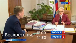 ГТРК СЛАВИЯ Анонс Вести за неделю 19.12.25